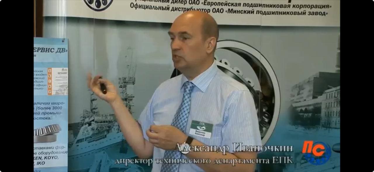 Семинар по подшипникам